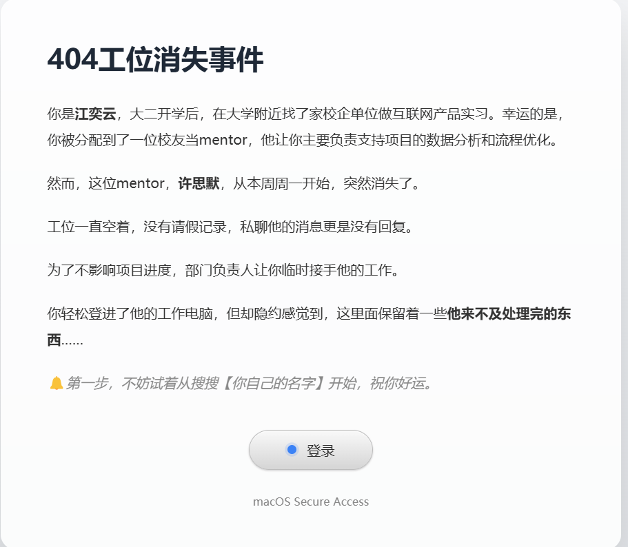 404工位消失事件