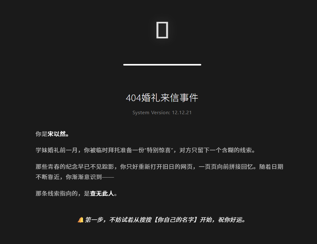 404婚礼来信事件